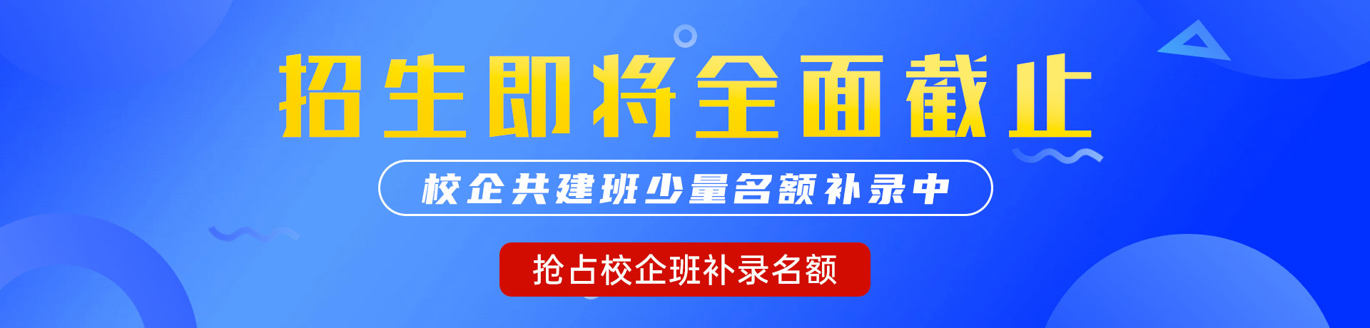 女生嗦男生的几几视频"校企共建班"