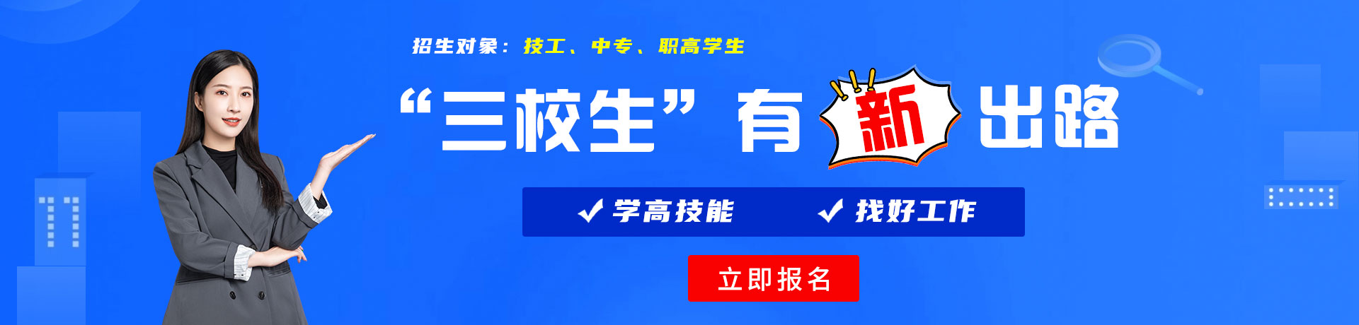 男女作爱日批视频在线看三校生有新出路